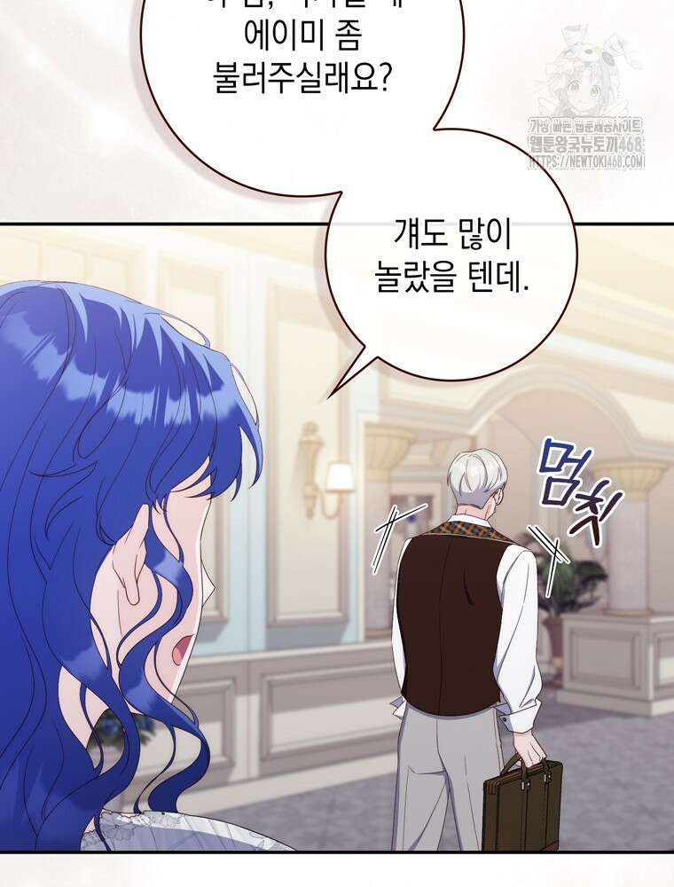 엄마는 또 처음이라 22화 24