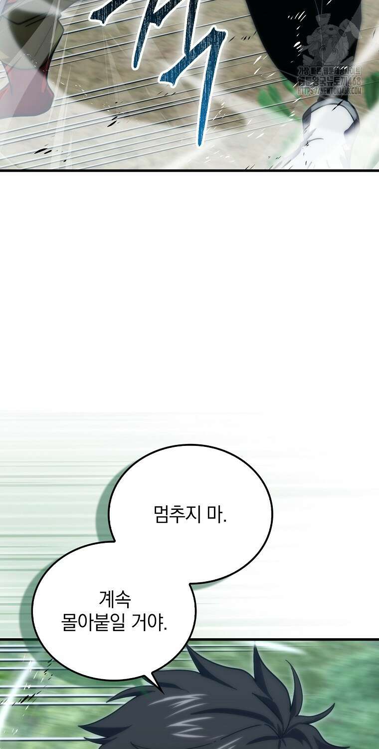 무공으로 레벨업하는 마왕님 125화 7