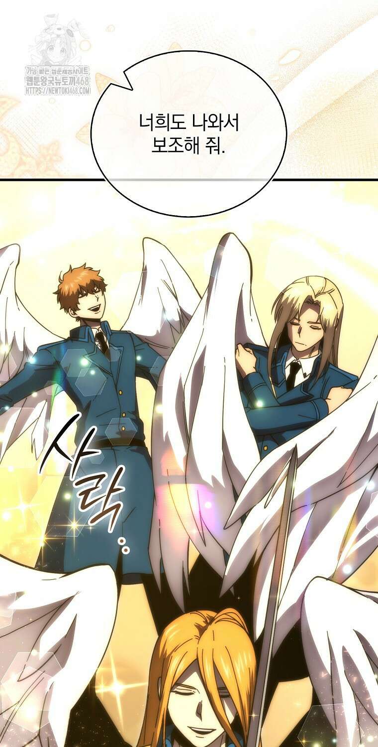 무공으로 레벨업하는 마왕님 125화 9
