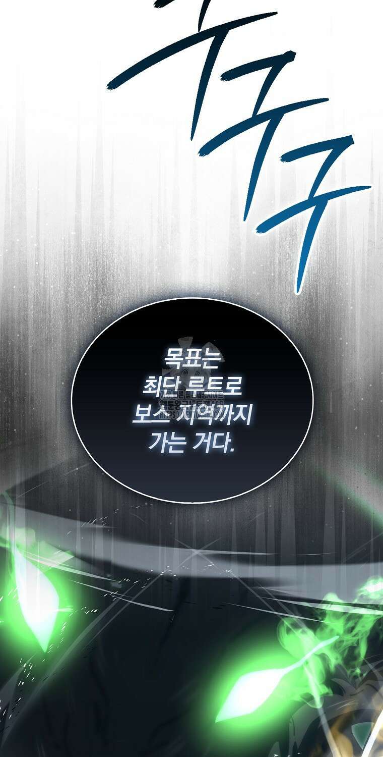 무공으로 레벨업하는 마왕님 125화 12