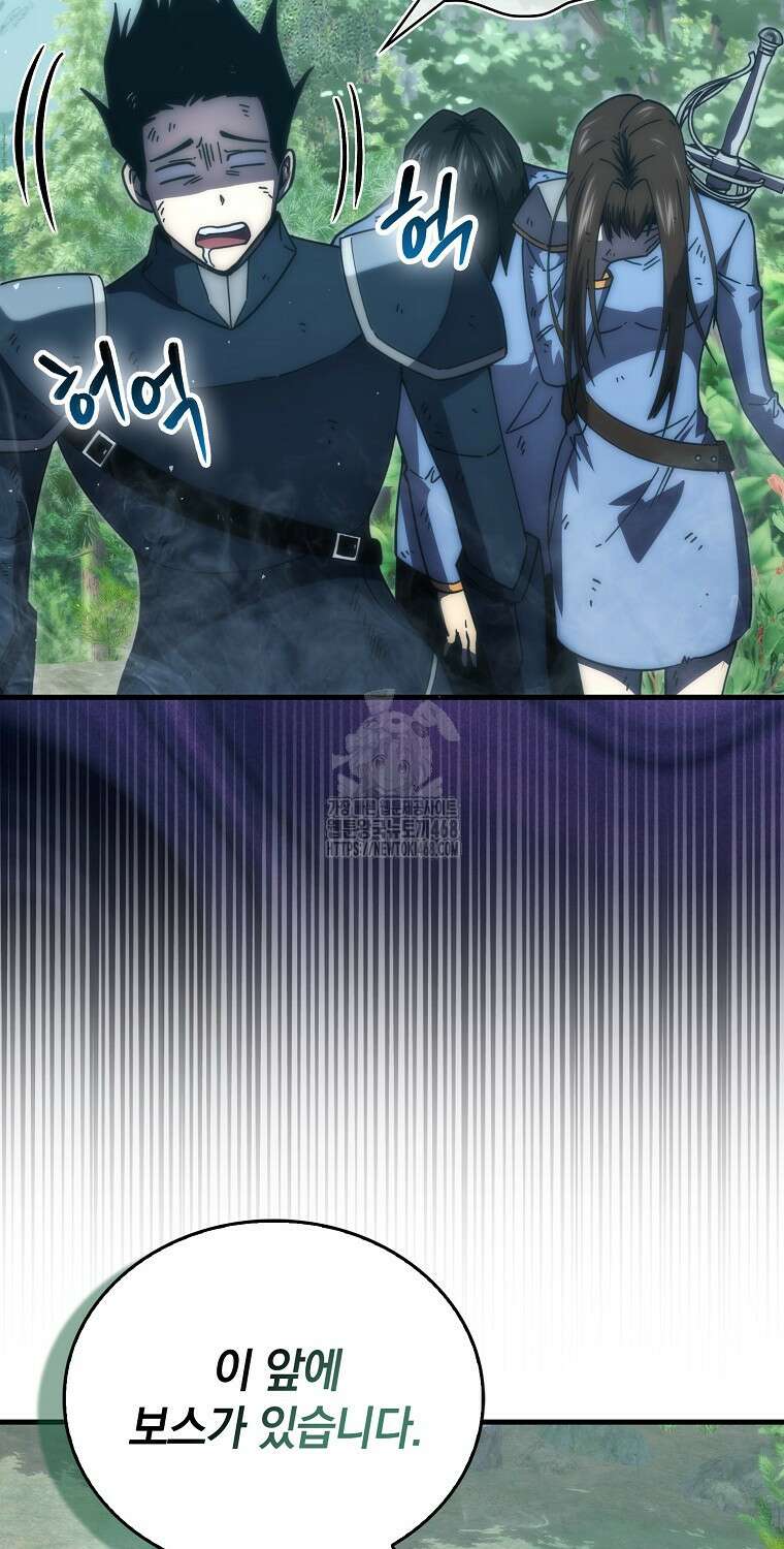 무공으로 레벨업하는 마왕님 125화 16