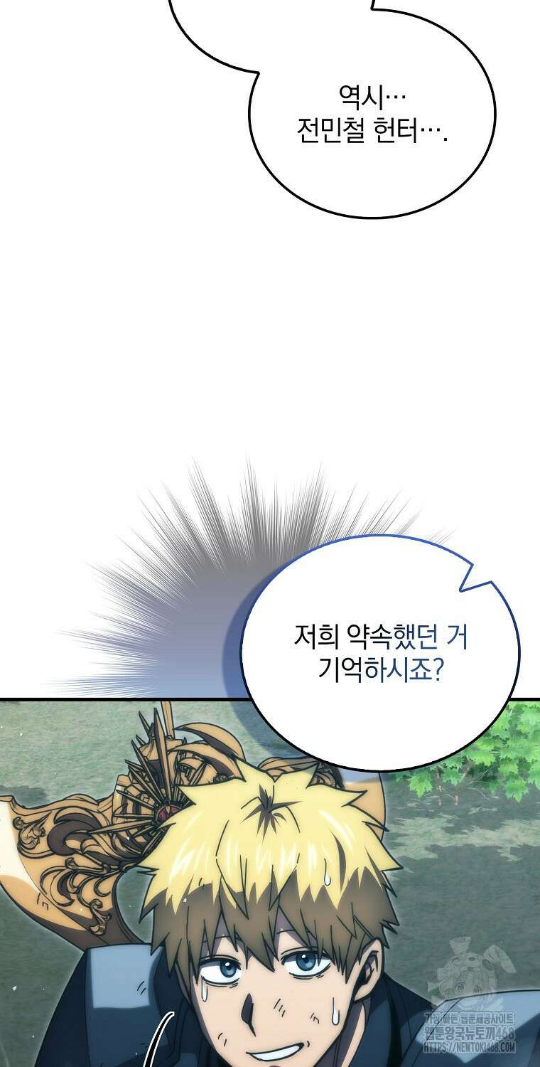 무공으로 레벨업하는 마왕님 125화 18