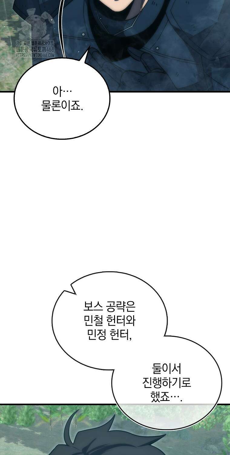 무공으로 레벨업하는 마왕님 125화 19