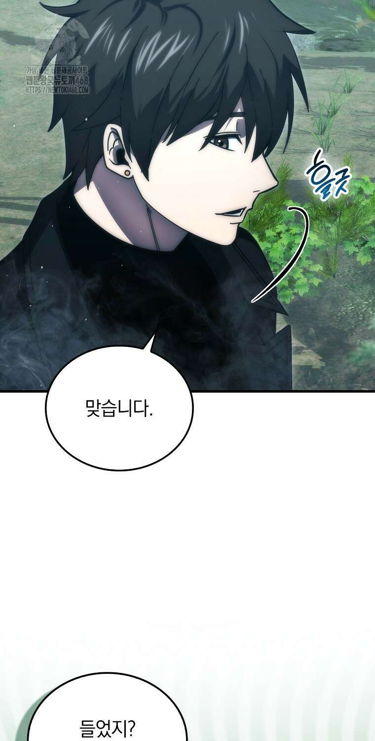 무공으로 레벨업하는 마왕님 125화 20