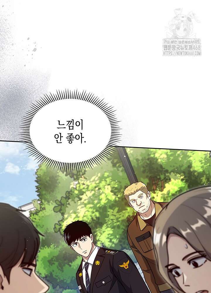 회귀 경찰의 리셋 라이프 130화 7