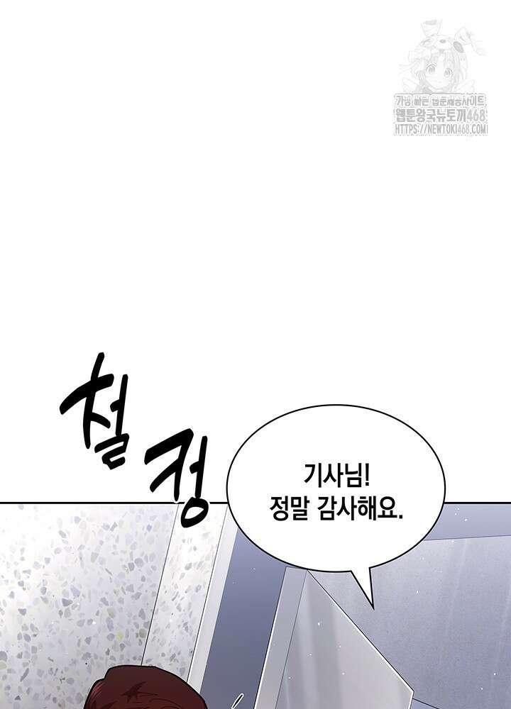 회귀 경찰의 리셋 라이프 130화 16