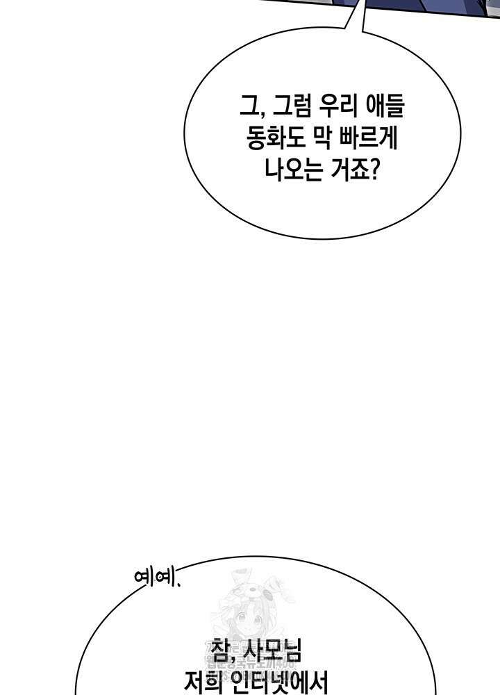 회귀 경찰의 리셋 라이프 130화 20