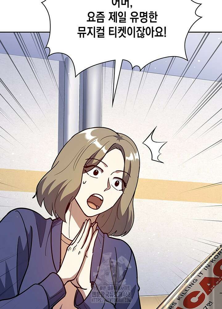 회귀 경찰의 리셋 라이프 130화 23