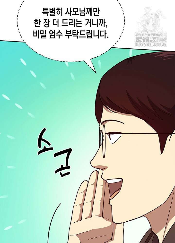 회귀 경찰의 리셋 라이프 130화 25