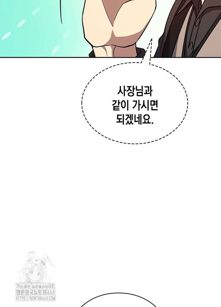 회귀 경찰의 리셋 라이프 130화 26