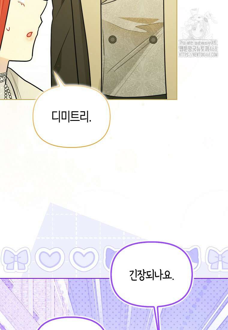 악역에 빙의했지만, 고양이나 키울래요 51화 5
