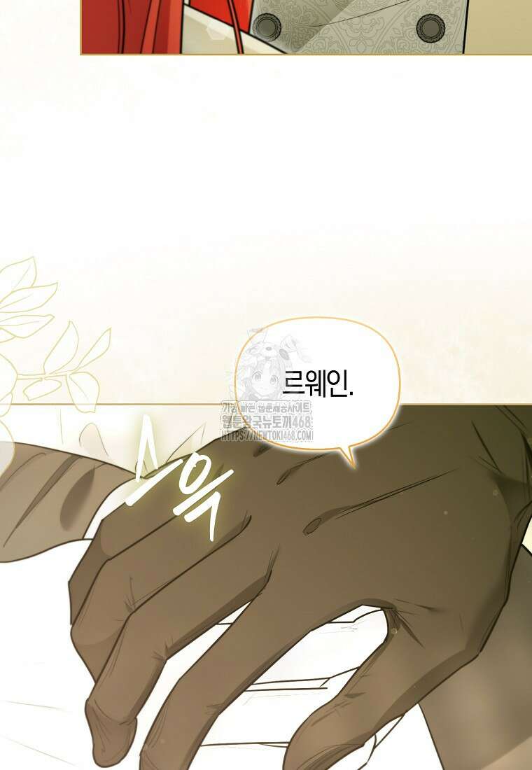 악역에 빙의했지만, 고양이나 키울래요 51화 10