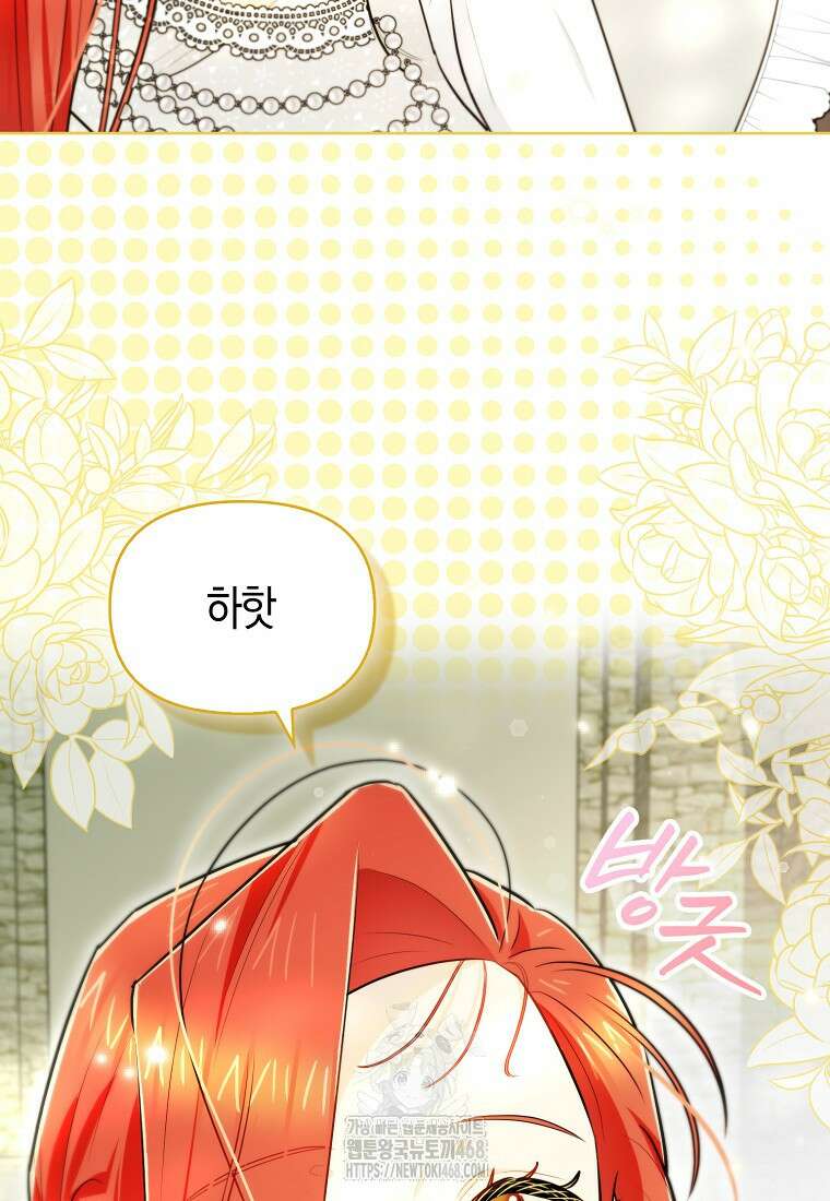 악역에 빙의했지만, 고양이나 키울래요 51화 15