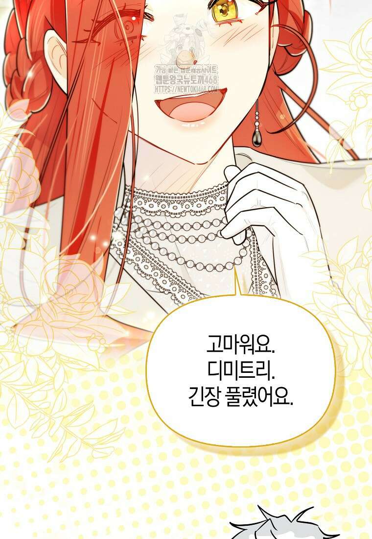 악역에 빙의했지만, 고양이나 키울래요 51화 16