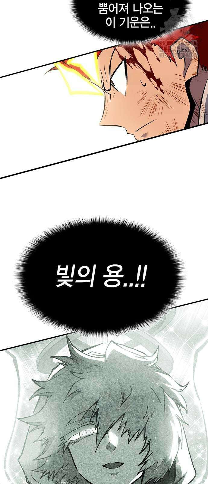 열렙전사 3부 96화 10