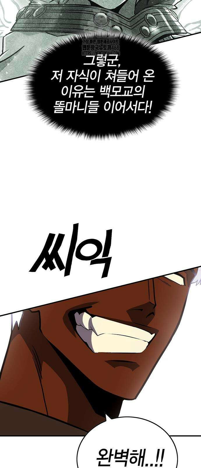 열렙전사 3부 96화 11