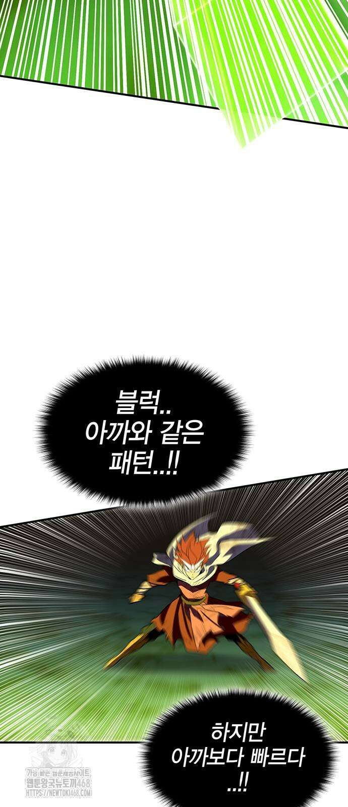 열렙전사 3부 96화 14