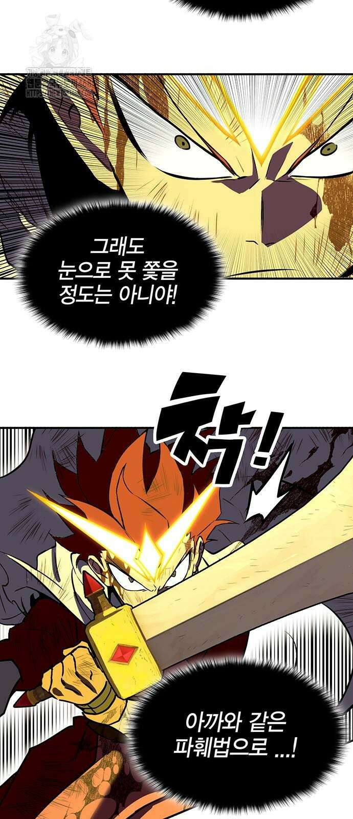 열렙전사 3부 96화 15