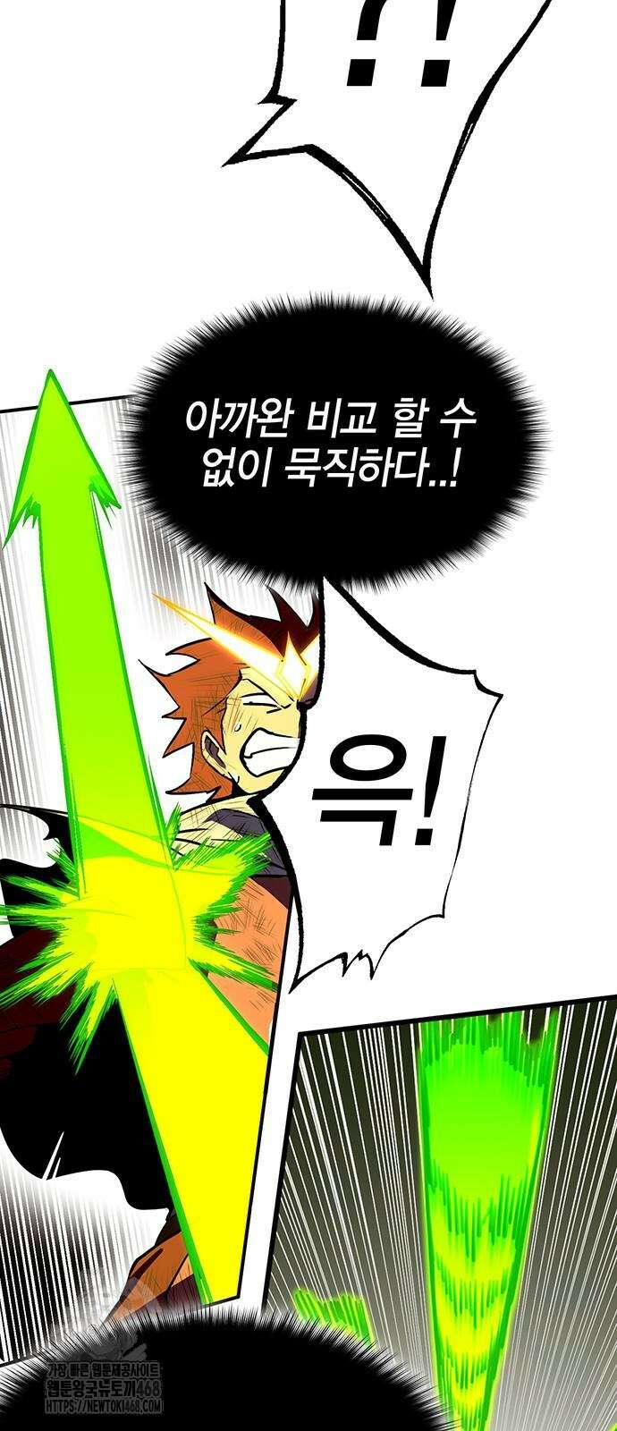 열렙전사 3부 96화 18