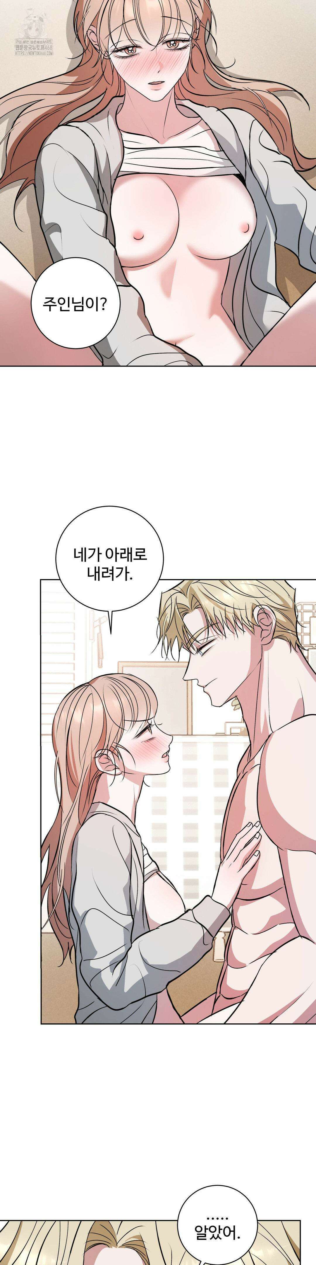 반려로봇이 말을 안 들어! 11화 5