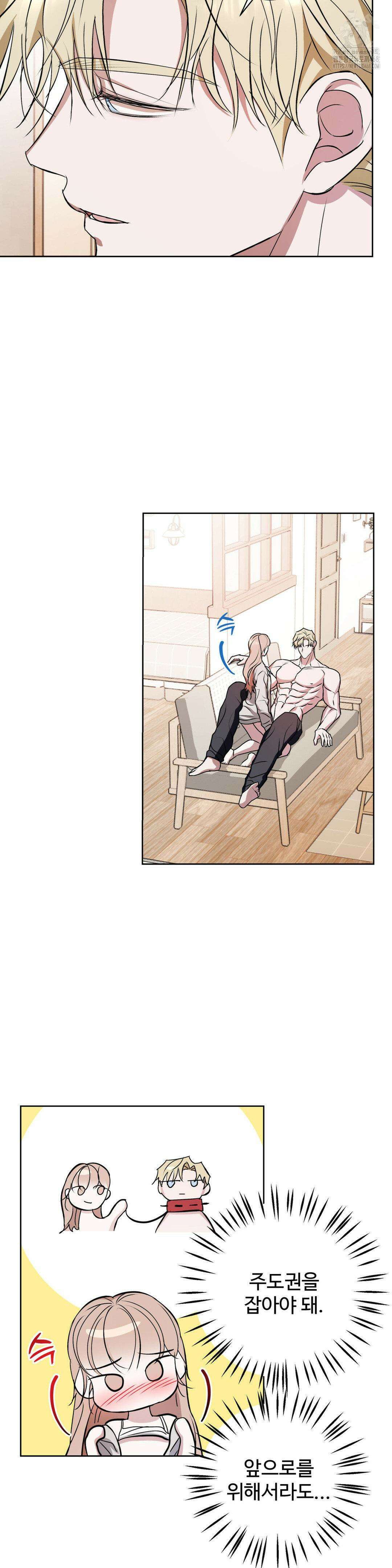 반려로봇이 말을 안 들어! 11화 6