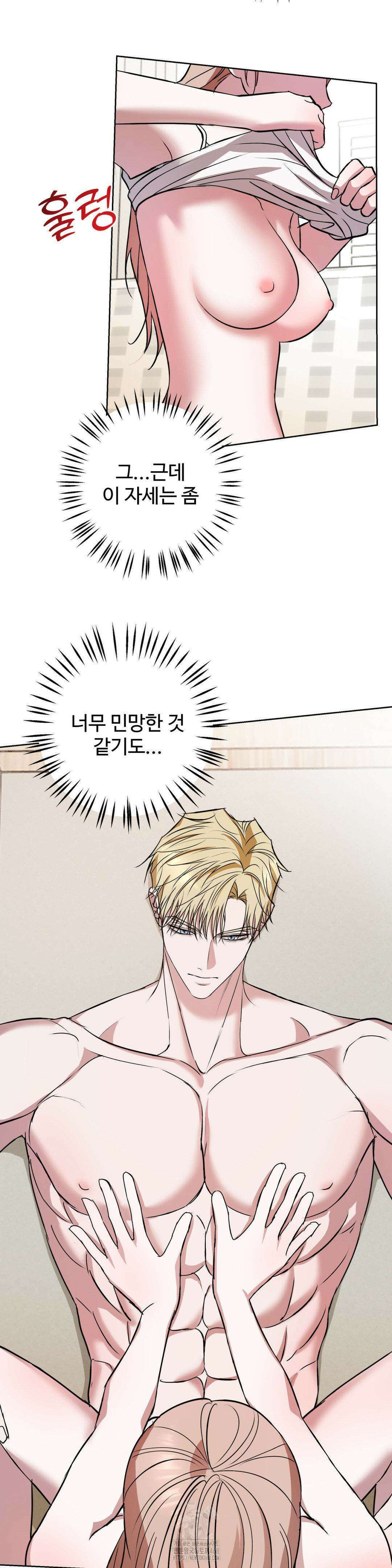 반려로봇이 말을 안 들어! 11화 7