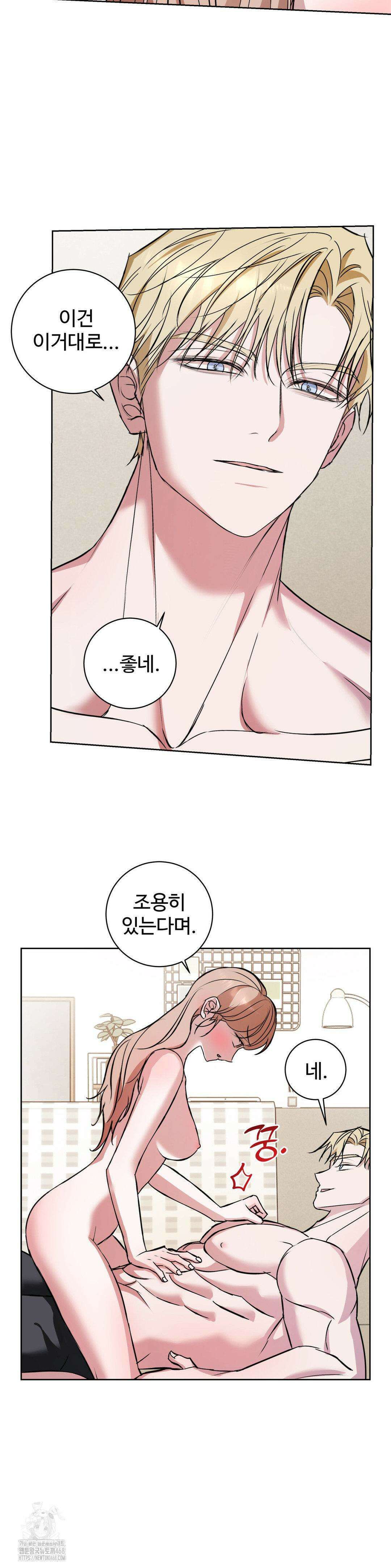 반려로봇이 말을 안 들어! 11화 8