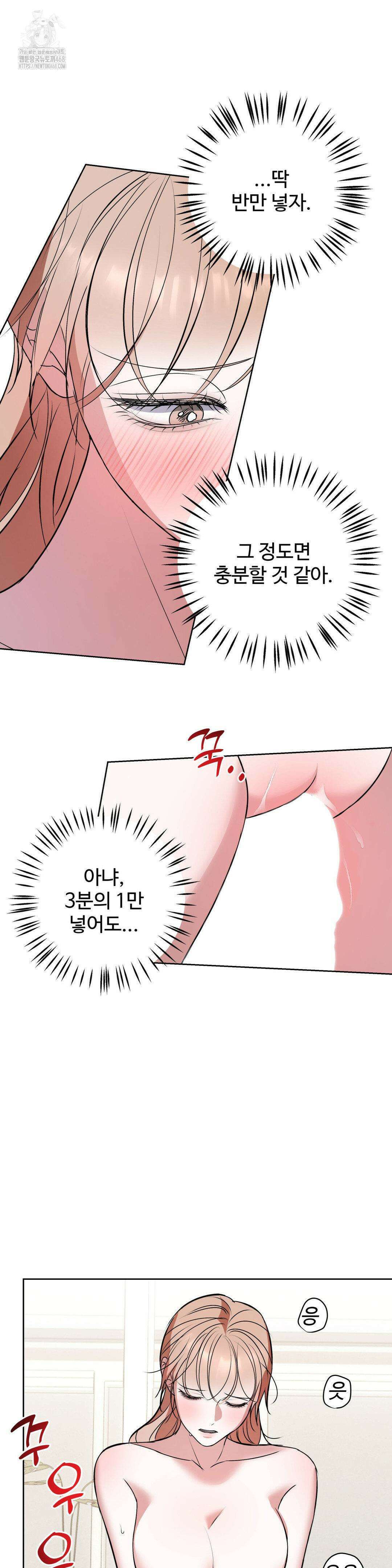 반려로봇이 말을 안 들어! 11화 9