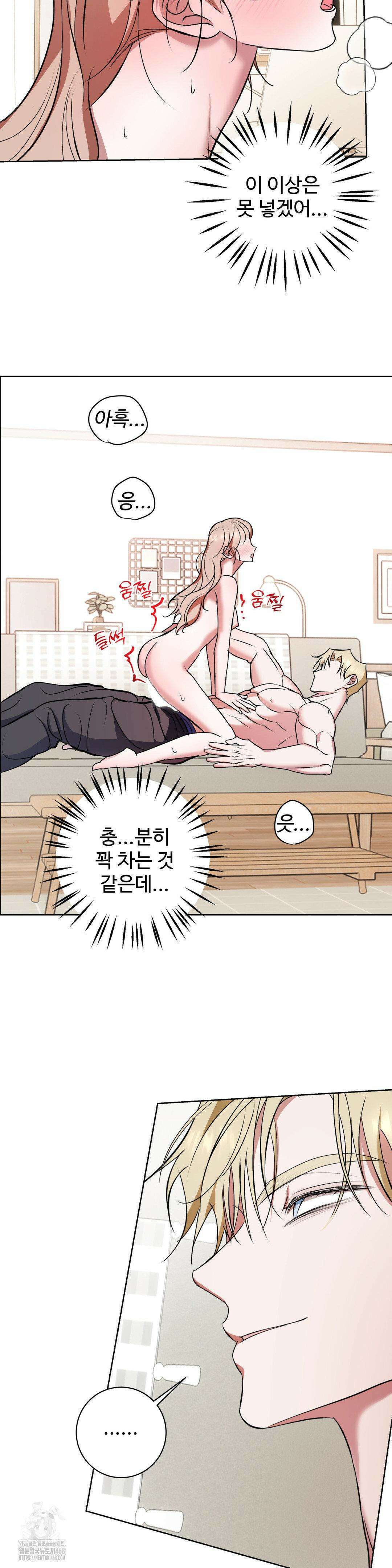 반려로봇이 말을 안 들어! 11화 12
