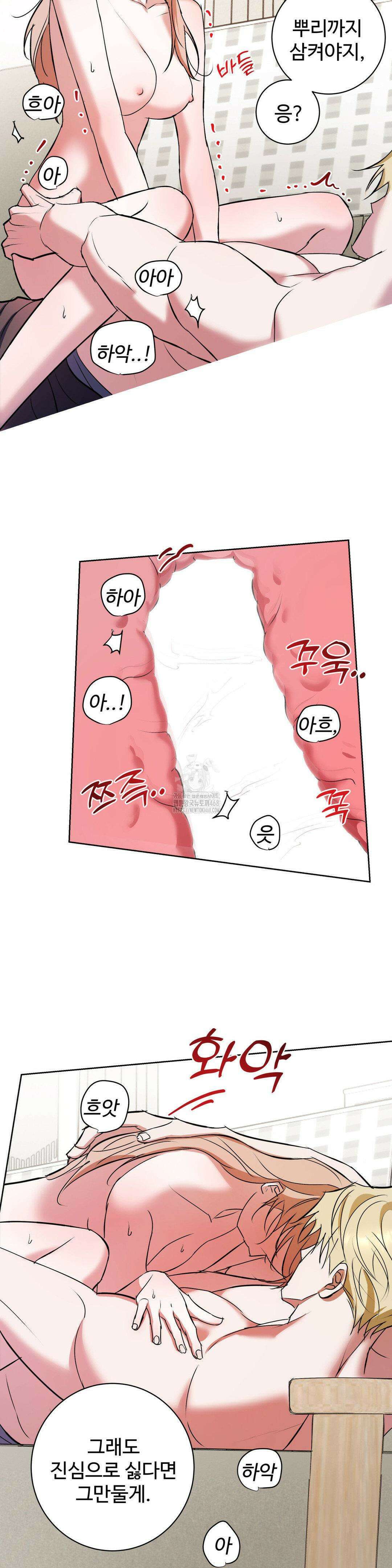 반려로봇이 말을 안 들어! 11화 15