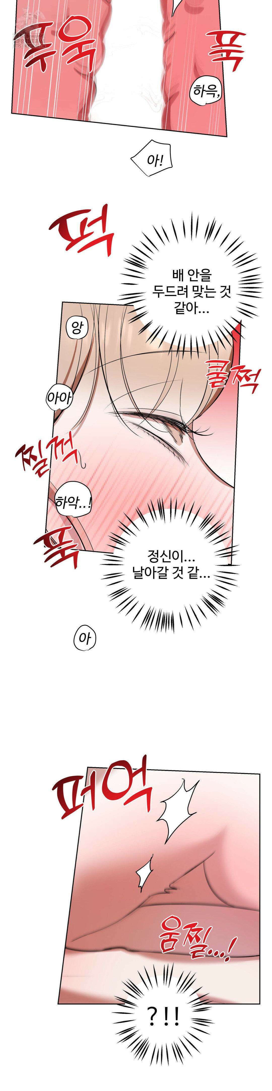 반려로봇이 말을 안 들어! 11화 18
