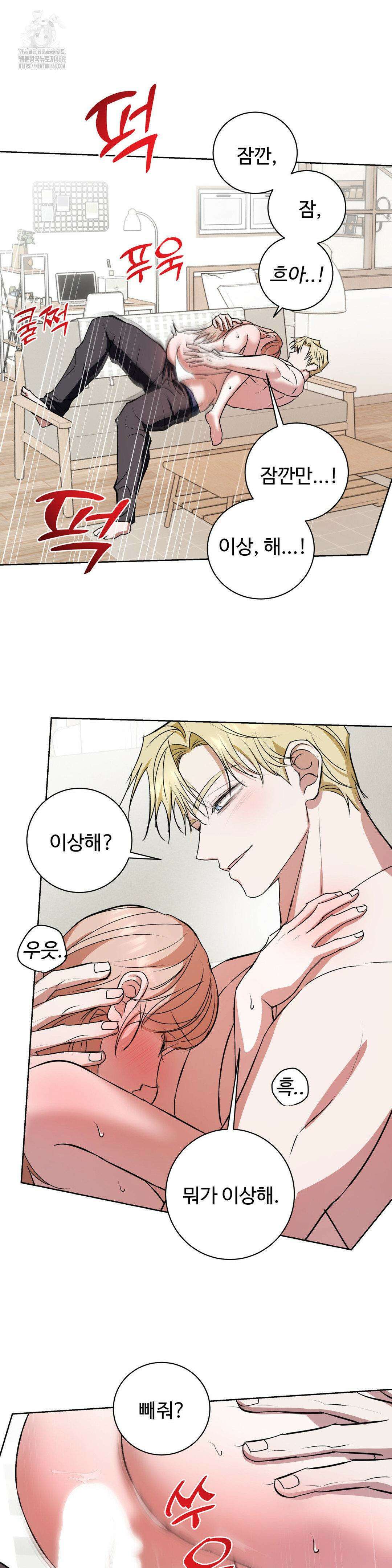 반려로봇이 말을 안 들어! 11화 19