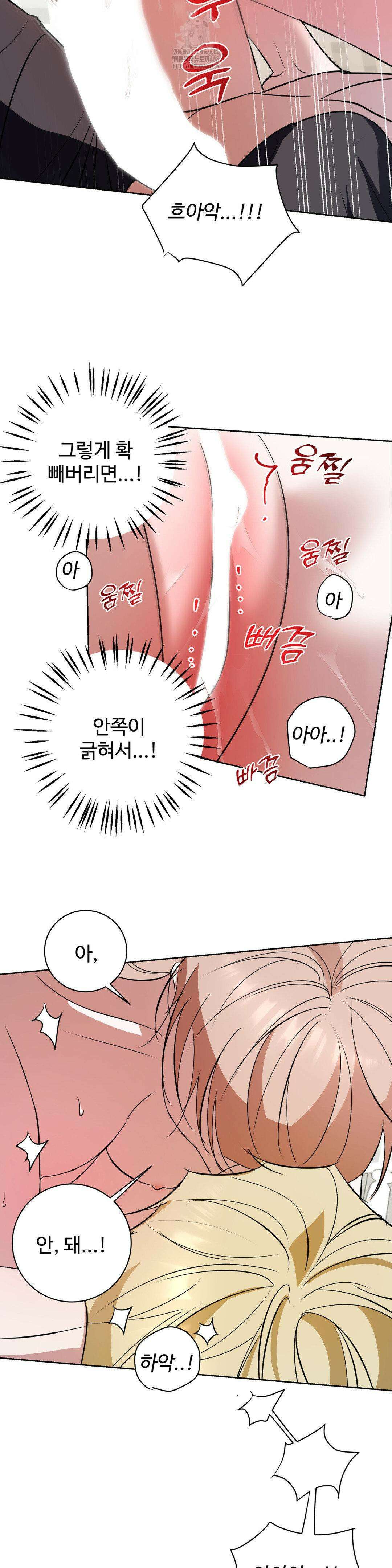 반려로봇이 말을 안 들어! 11화 20