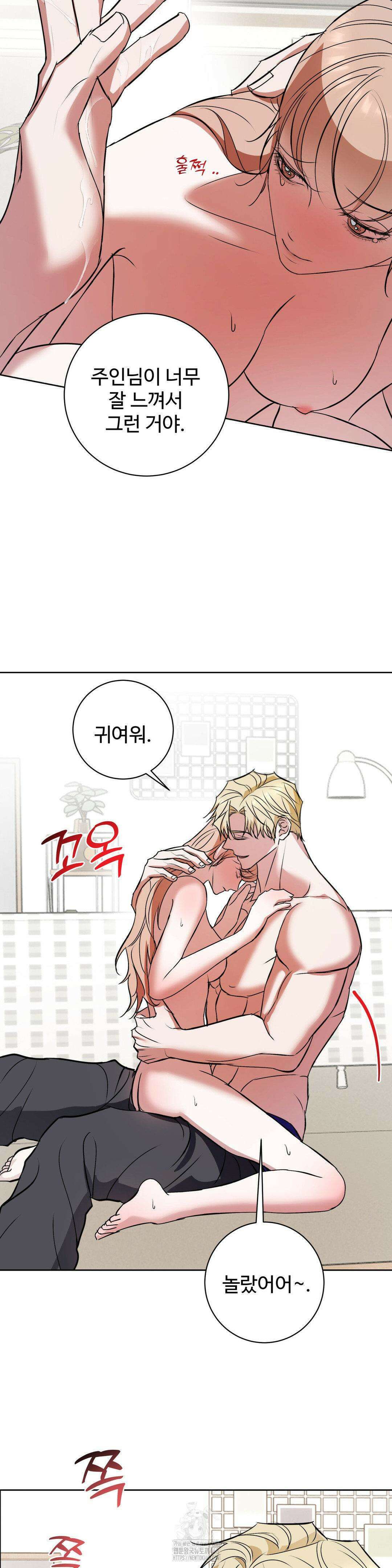 반려로봇이 말을 안 들어! 11화 23