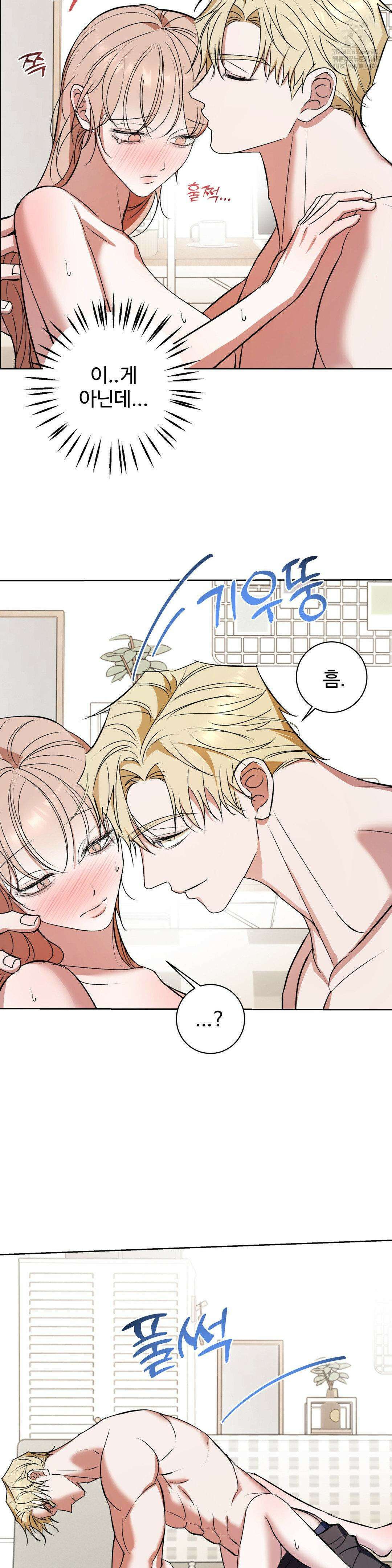 반려로봇이 말을 안 들어! 11화 24