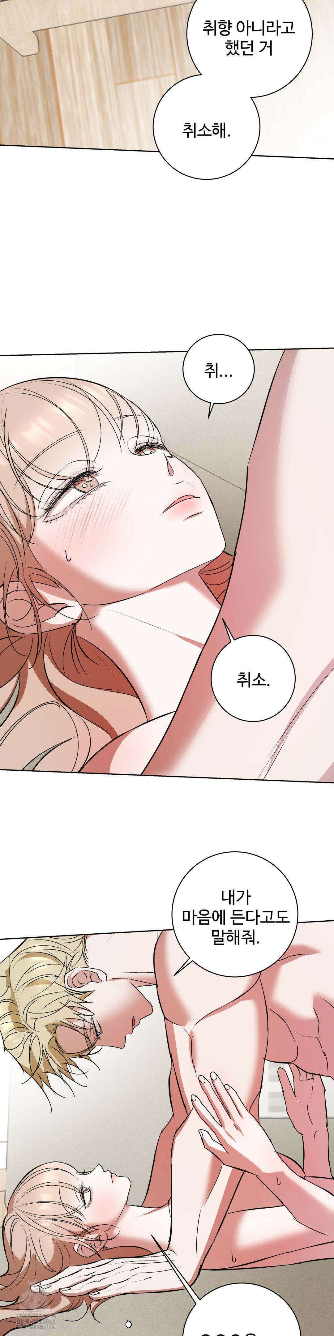 반려로봇이 말을 안 들어! 11화 26