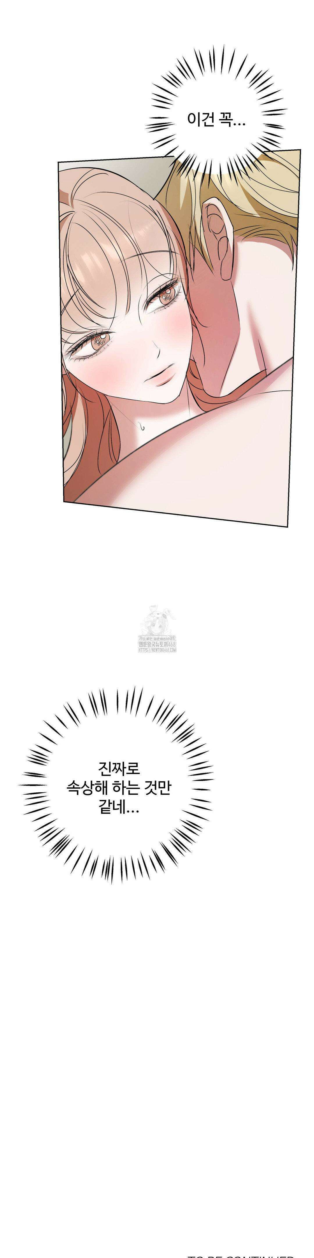 반려로봇이 말을 안 들어! 11화 28