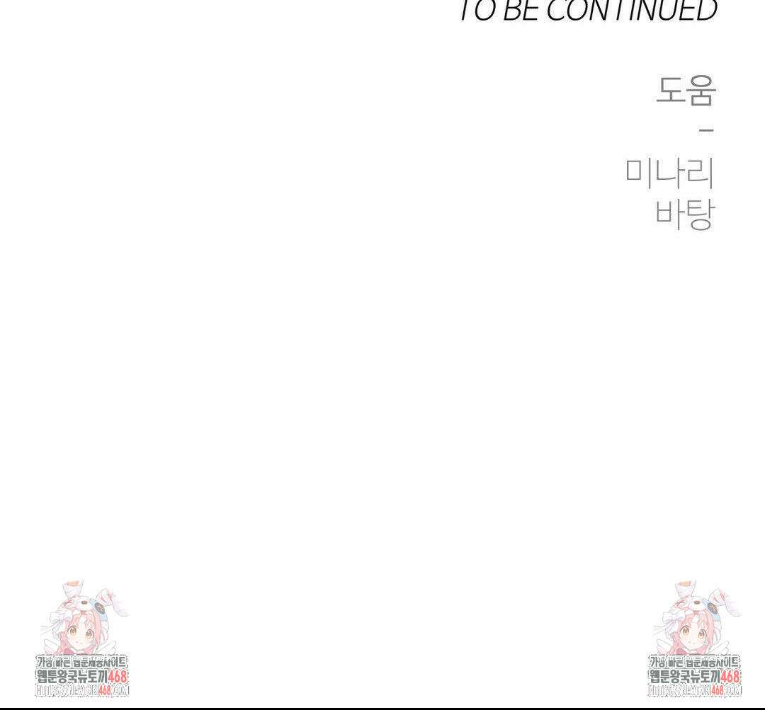 반려로봇이 말을 안 들어! 11화 29