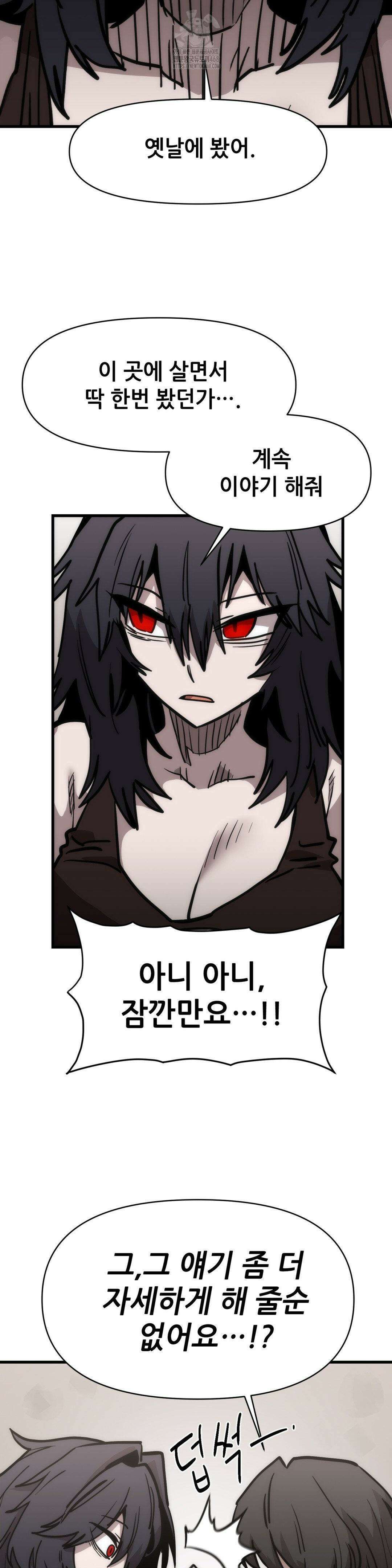 게임은 살인이다 73화 9