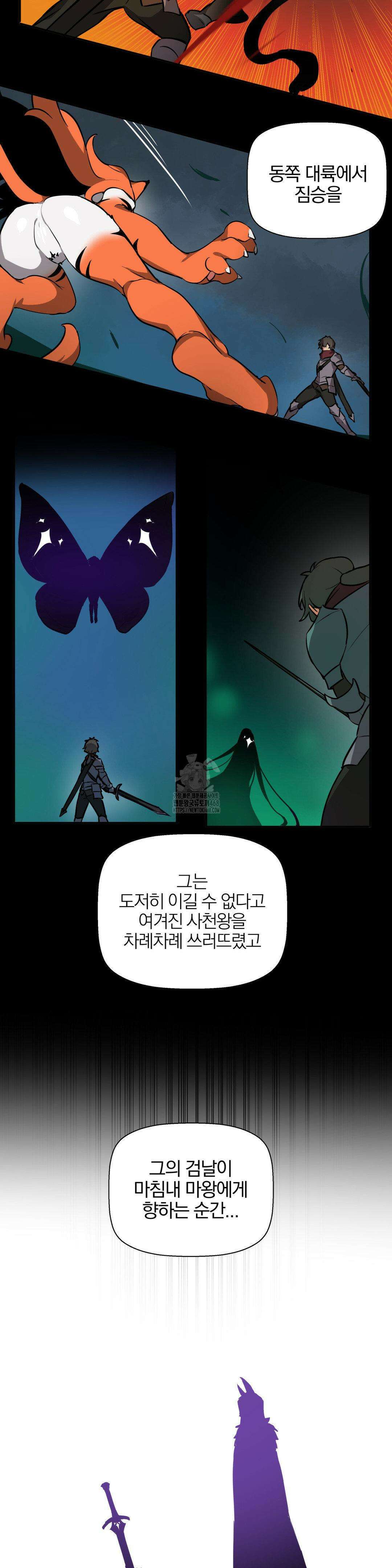 남자가 없는 이세계 66화 5