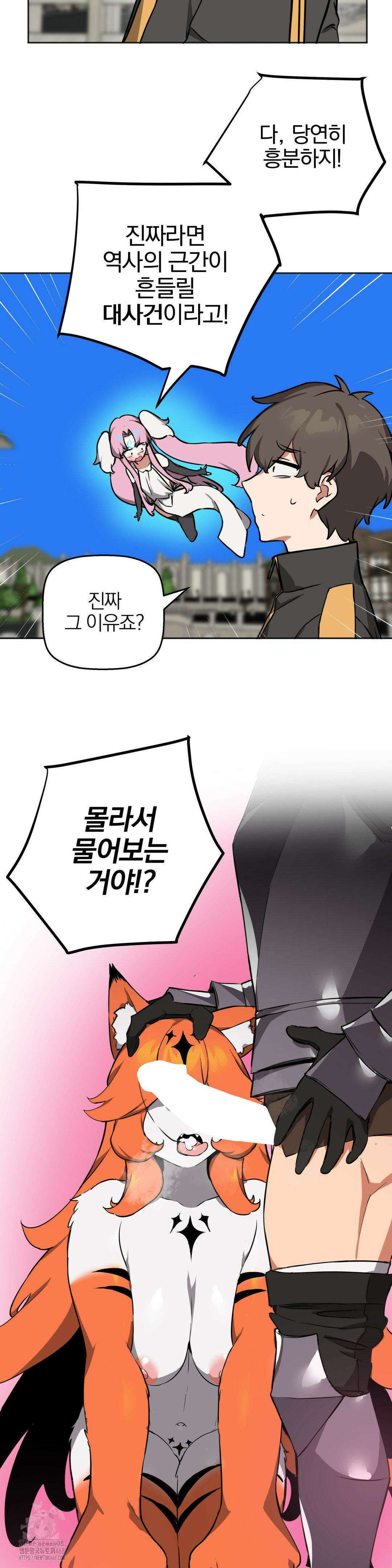 남자가 없는 이세계 66화 8
