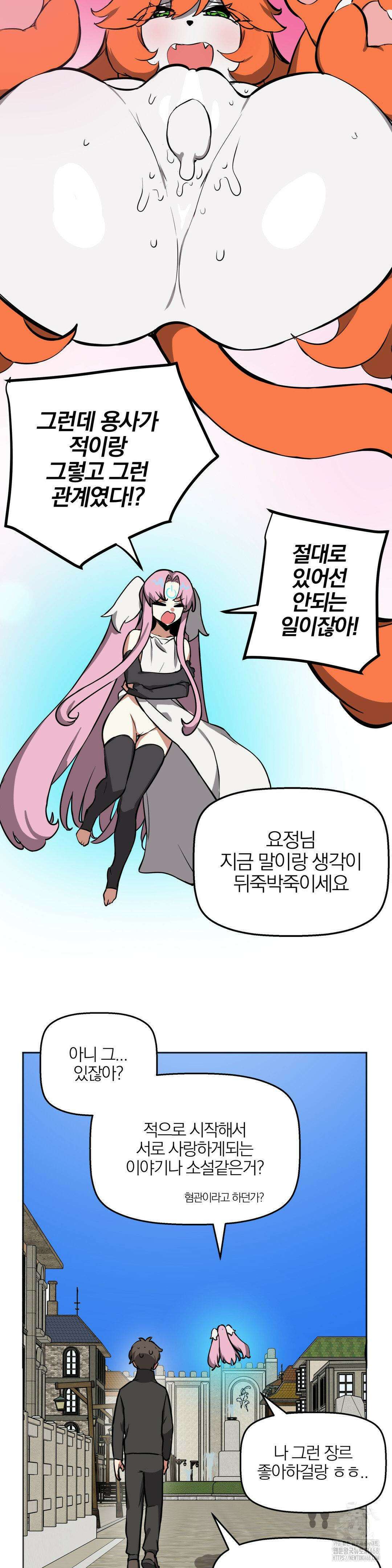 남자가 없는 이세계 66화 10