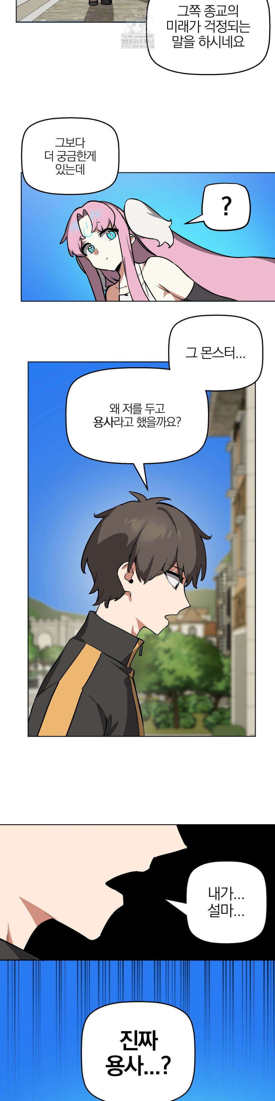 남자가 없는 이세계 66화 11