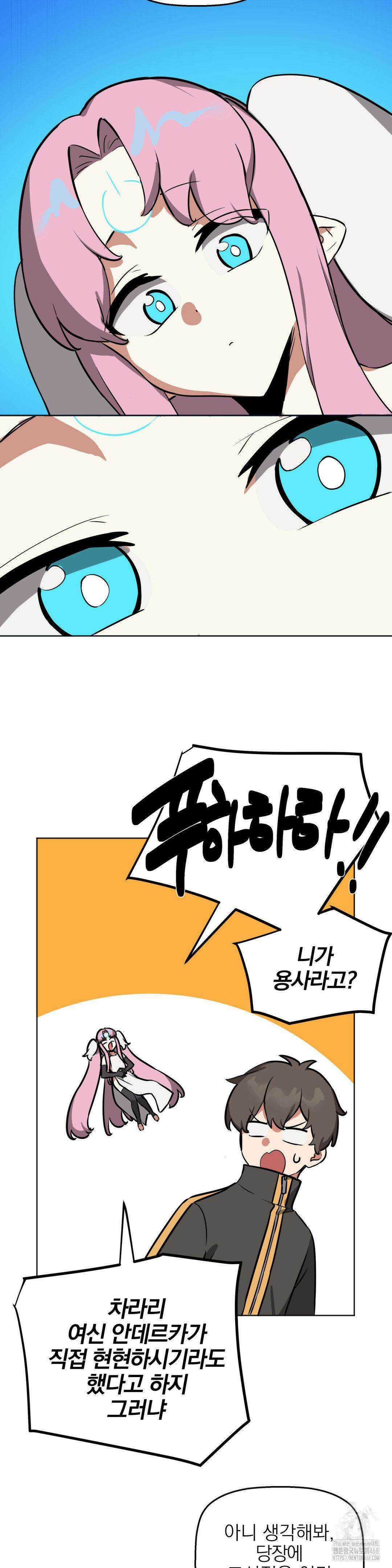 남자가 없는 이세계 66화 12