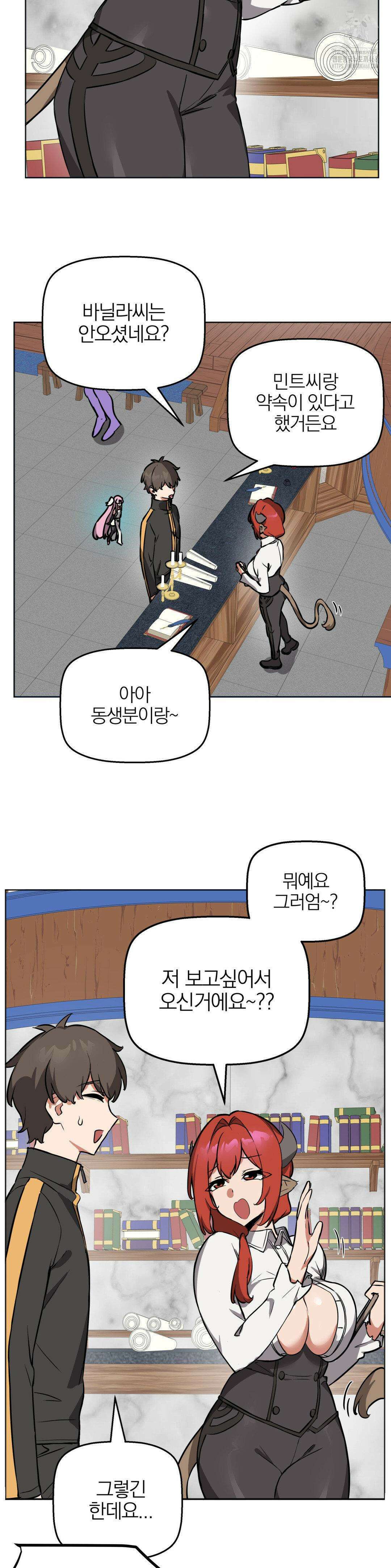 남자가 없는 이세계 66화 15
