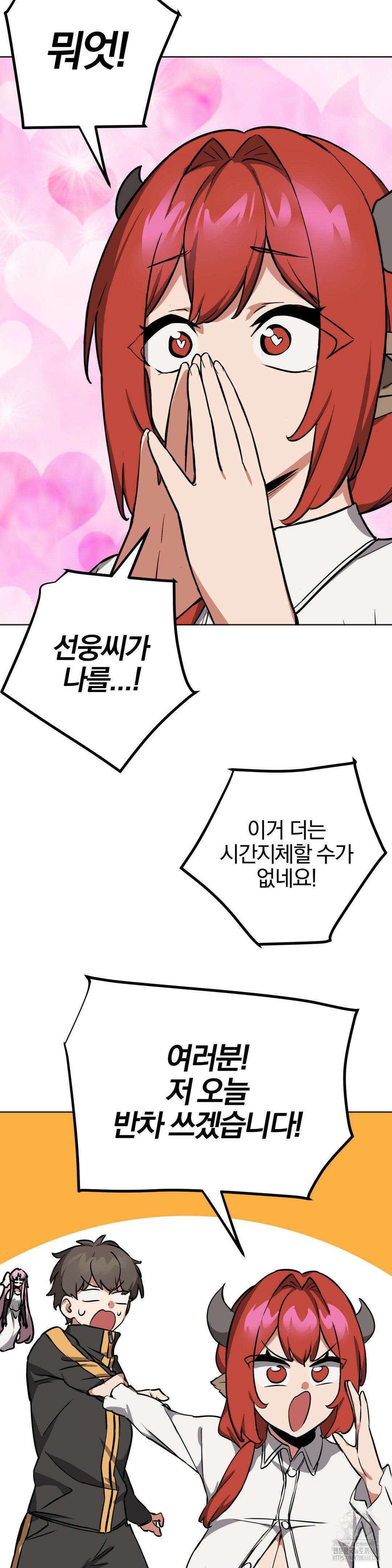 남자가 없는 이세계 66화 16