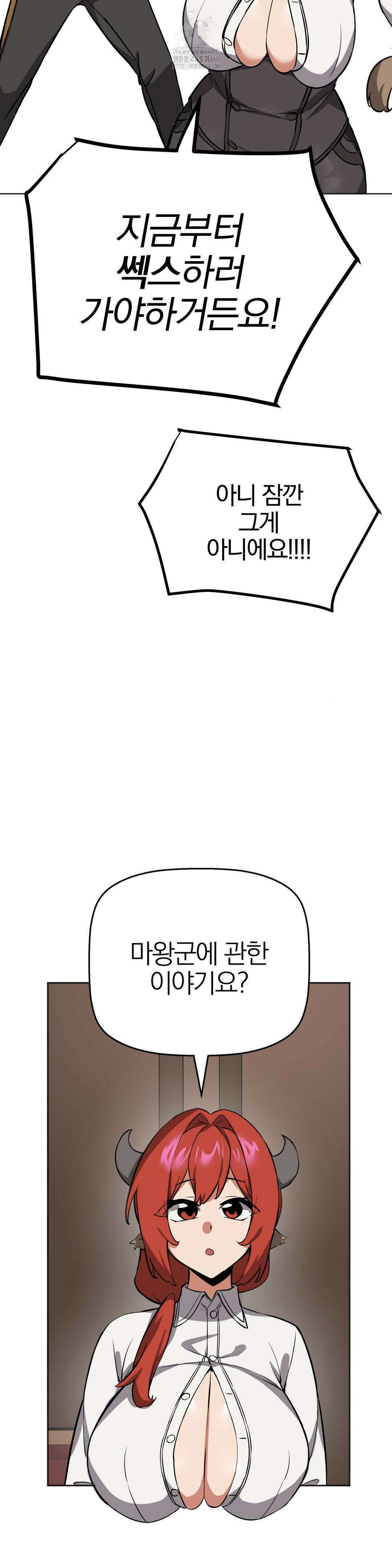 남자가 없는 이세계 66화 17