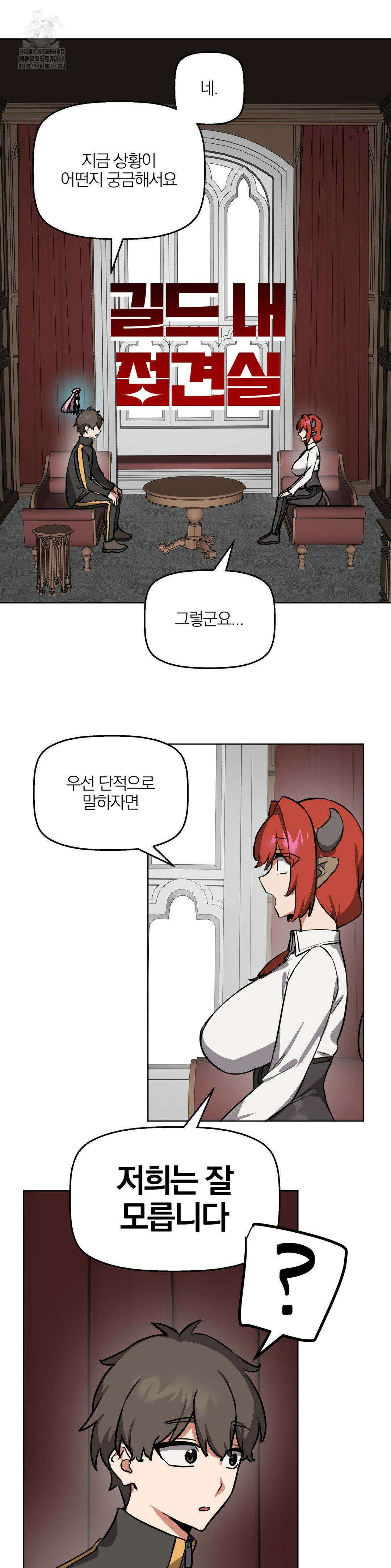 남자가 없는 이세계 66화 18