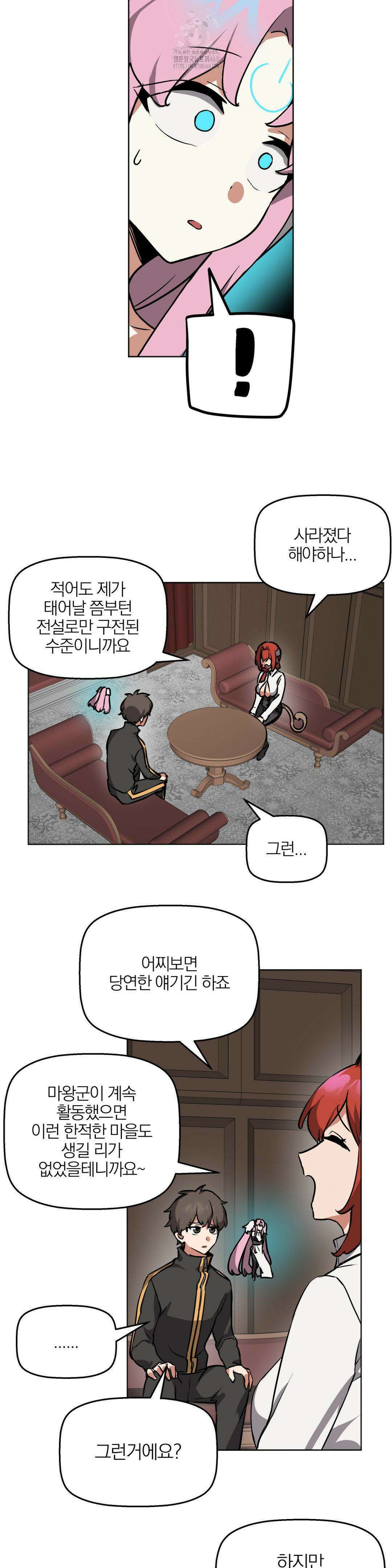 남자가 없는 이세계 66화 20