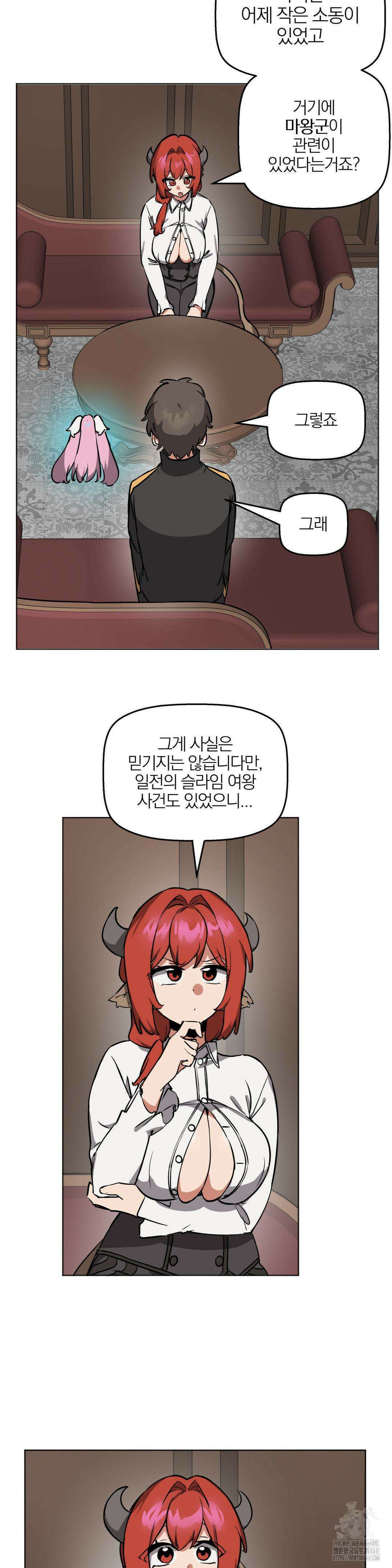 남자가 없는 이세계 66화 21